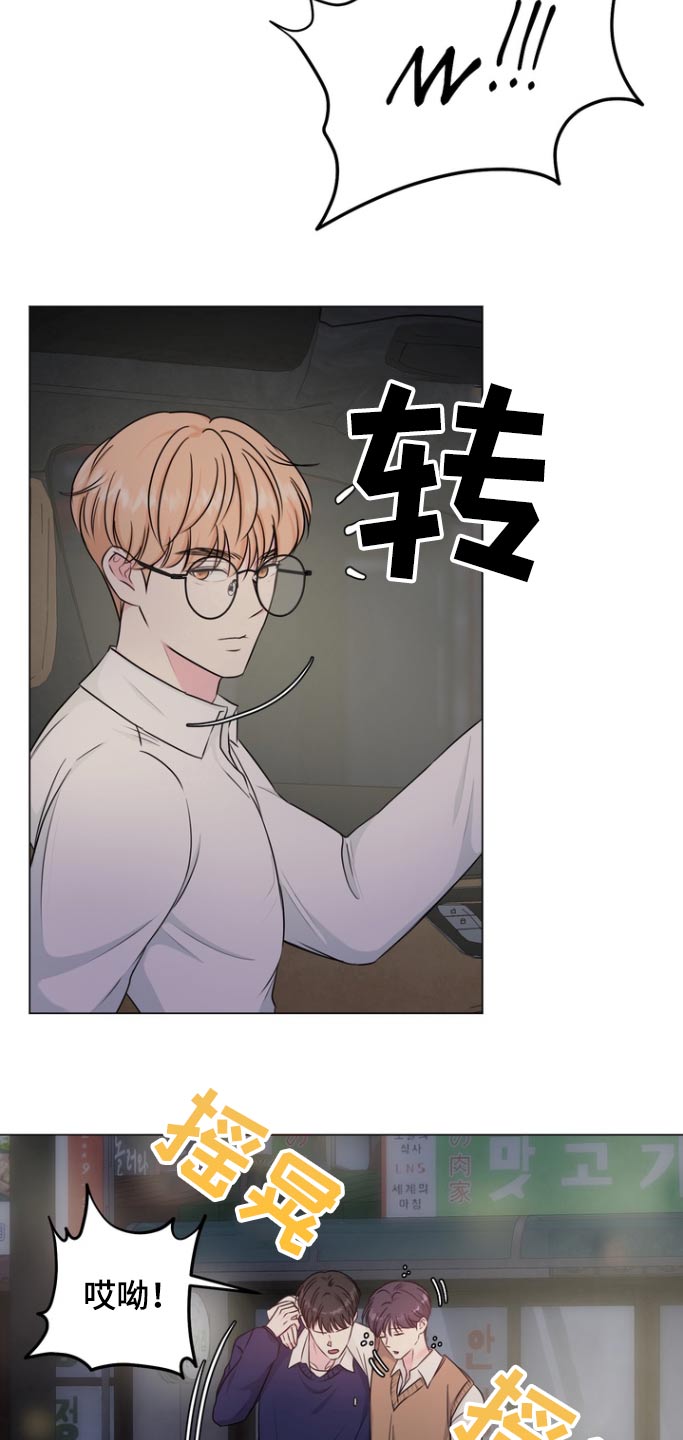 博主一男一女搭档漫画,第19章：自己看着办4图