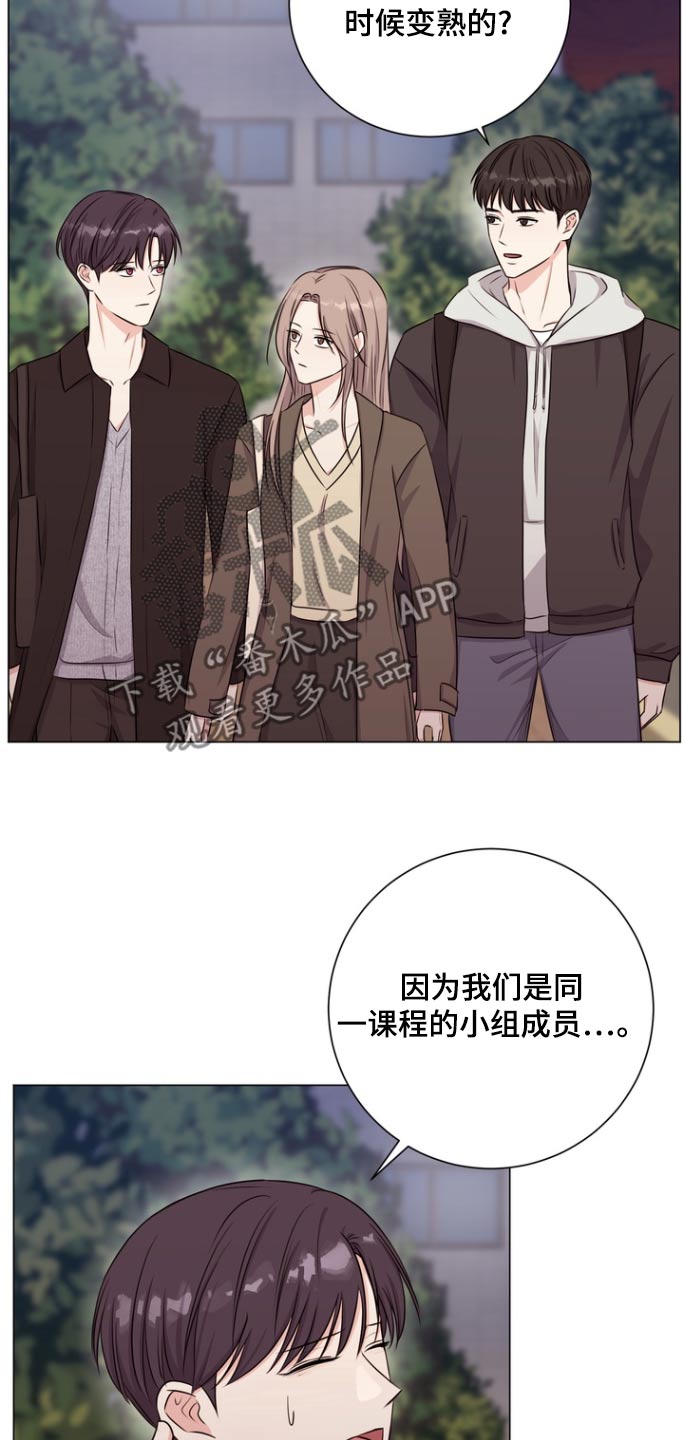 旅游博主和搭档见面漫画,第17章：那个人4图