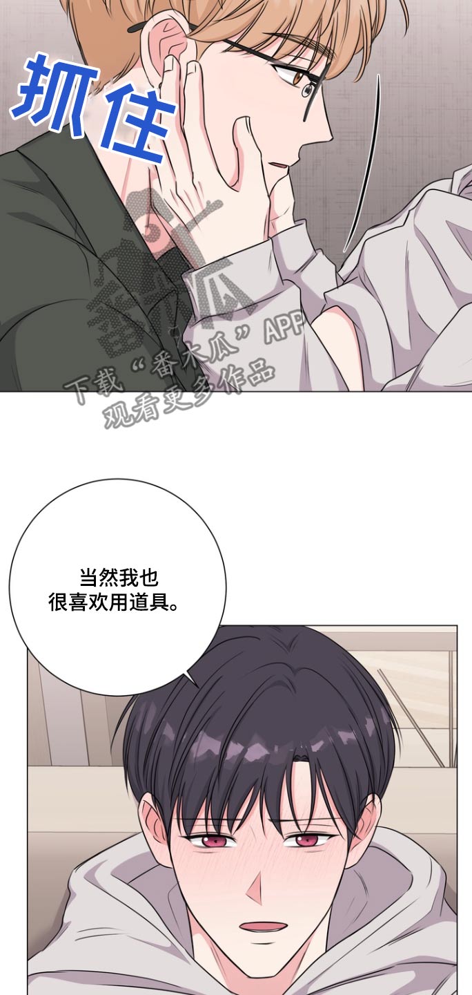 夫妻搭档情感博主漫画,第18章：找你5图