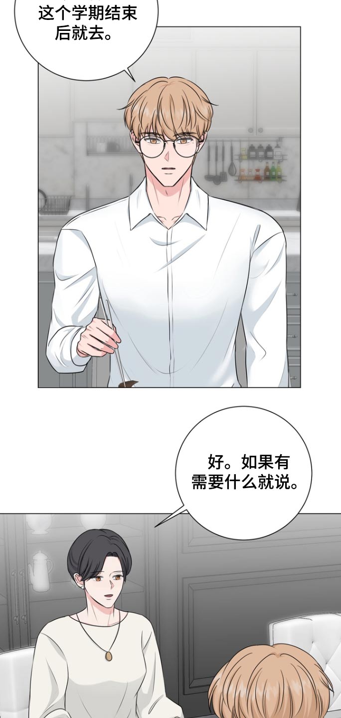 博主搭讪女生漫画,第19章：自己看着办4图