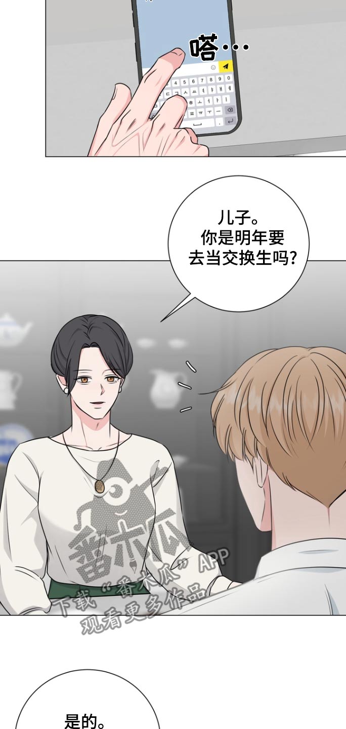 博主搭讪女生漫画,第19章：自己看着办3图