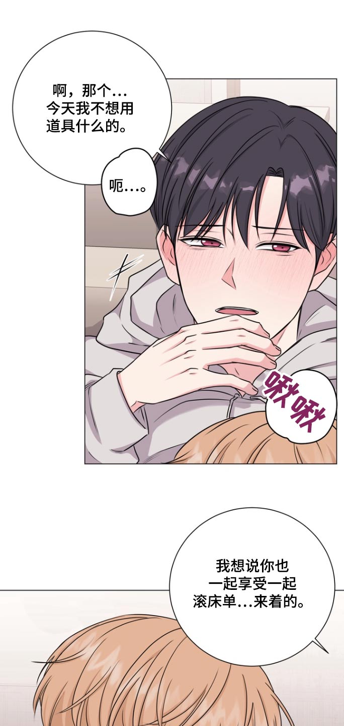 夫妻搭档情感博主漫画,第18章：找你4图