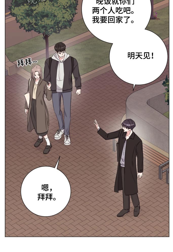 博主搭配鞋子推荐漫画,第17章：那个人2图