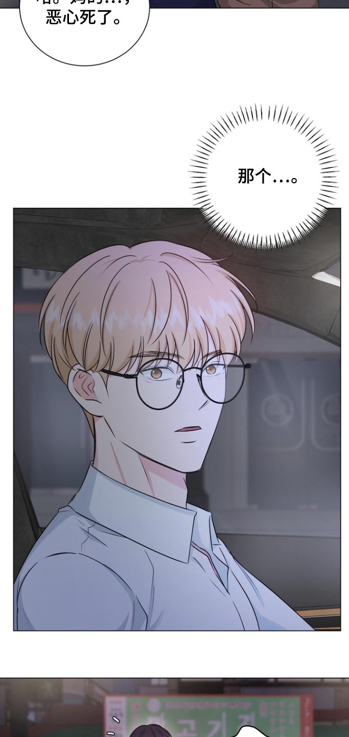 国外旅游搭档博主漫画,第19章：自己看着办1图