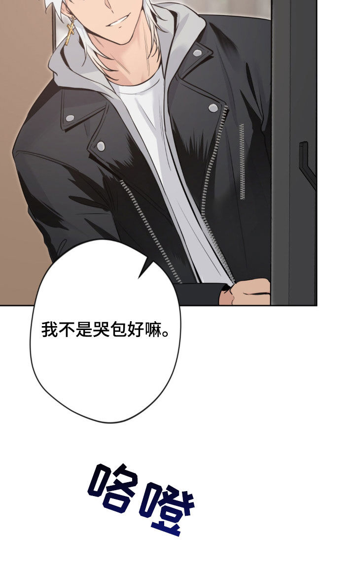 天使圣痕漫画,第23章：你去哪里5图