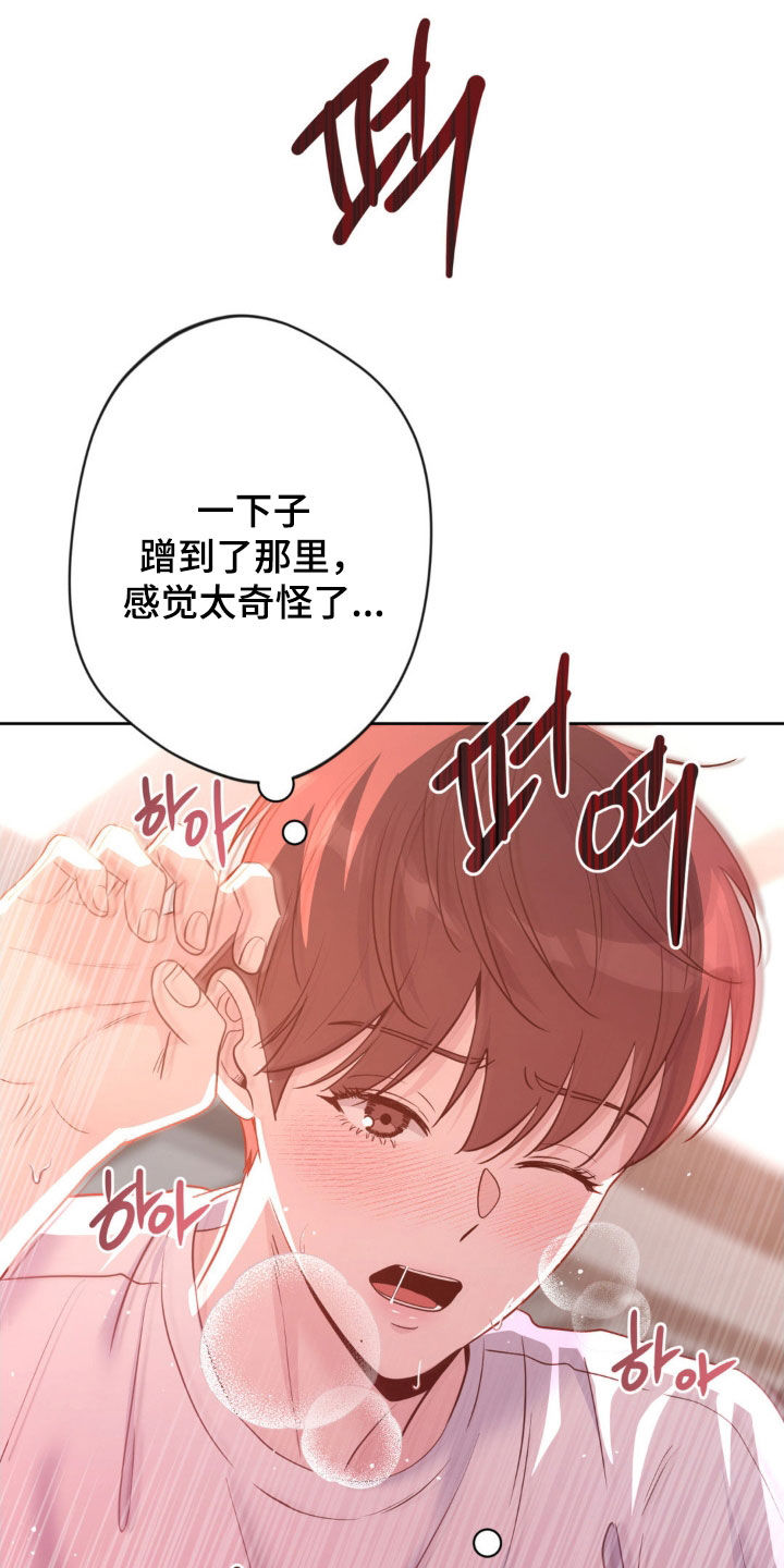 天使圣痕漫画,第68章：【第二季】便宜点4图