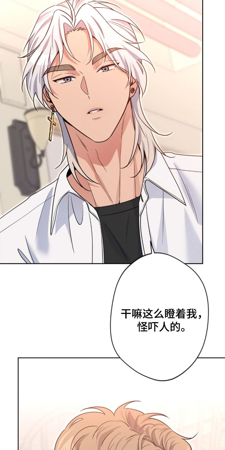 天使圣剑和海神三叉戟哪个好漫画,第65章：【第二季】不能给我机会吗5图