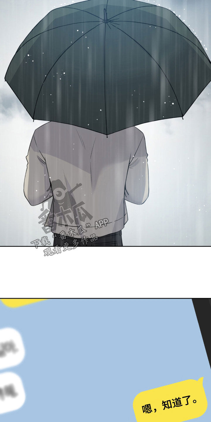 天使圣母折纸教学漫画,第21章：有点伤心5图