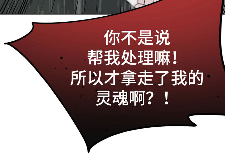 天使圣剑阵容搭配漫画,第22章：要多少给多少4图