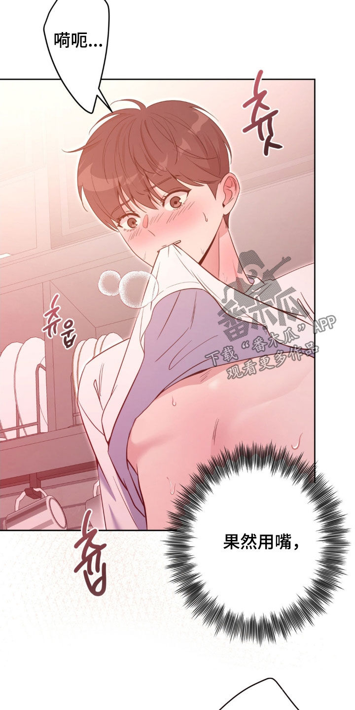 天使圣痕漫画,第68章：【第二季】便宜点4图