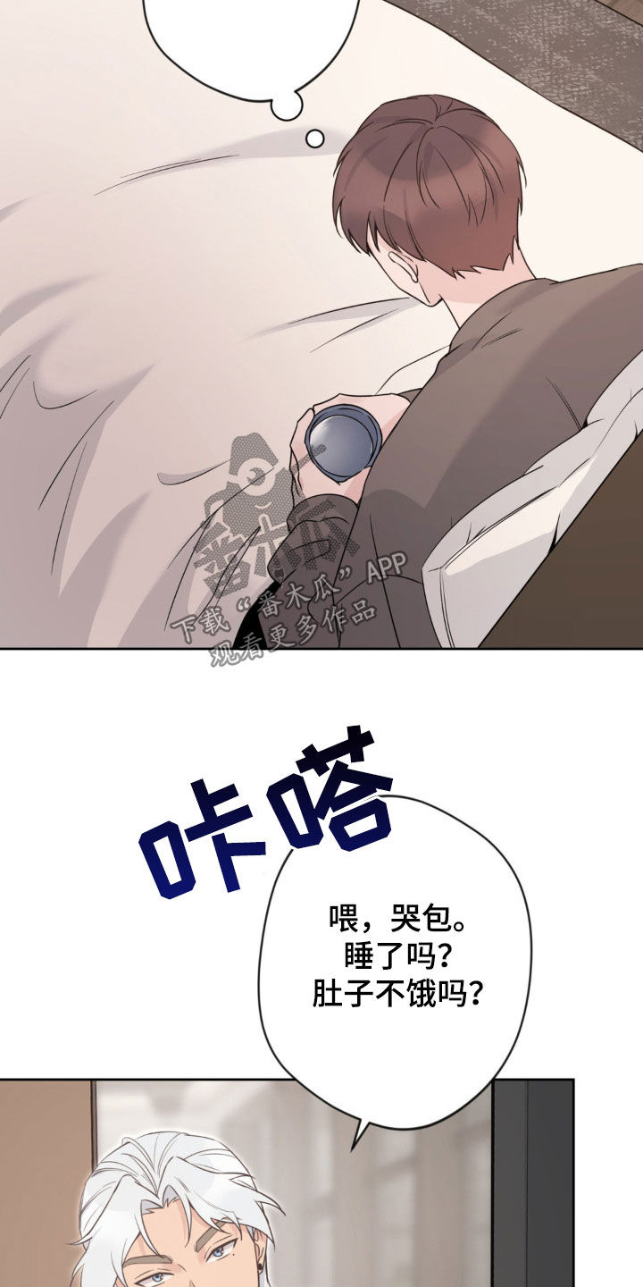 天使圣痕漫画,第23章：你去哪里4图