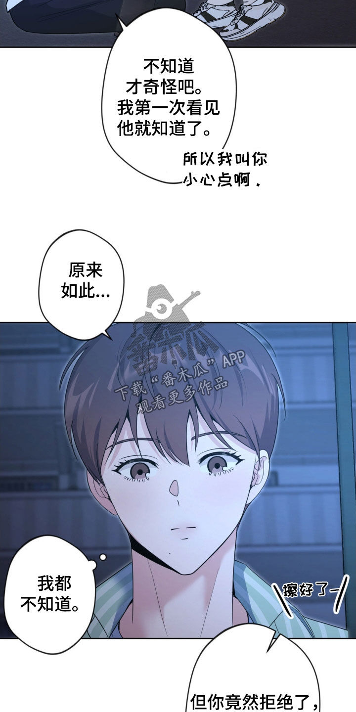 天使圣王最美图片漫画,第66章：【第二季】只是觉得很烦5图