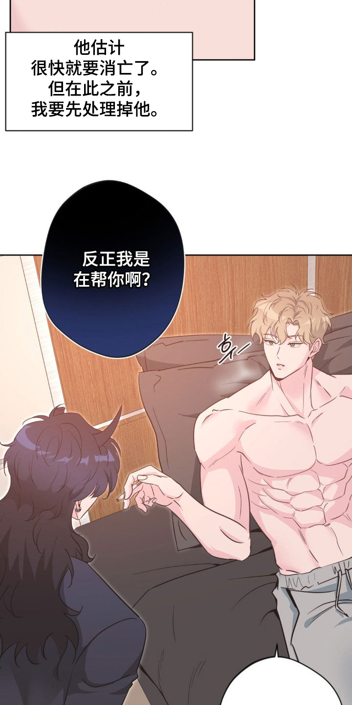 天使圣剑值得拿吗漫画,第70章：【第二季】无心学习3图