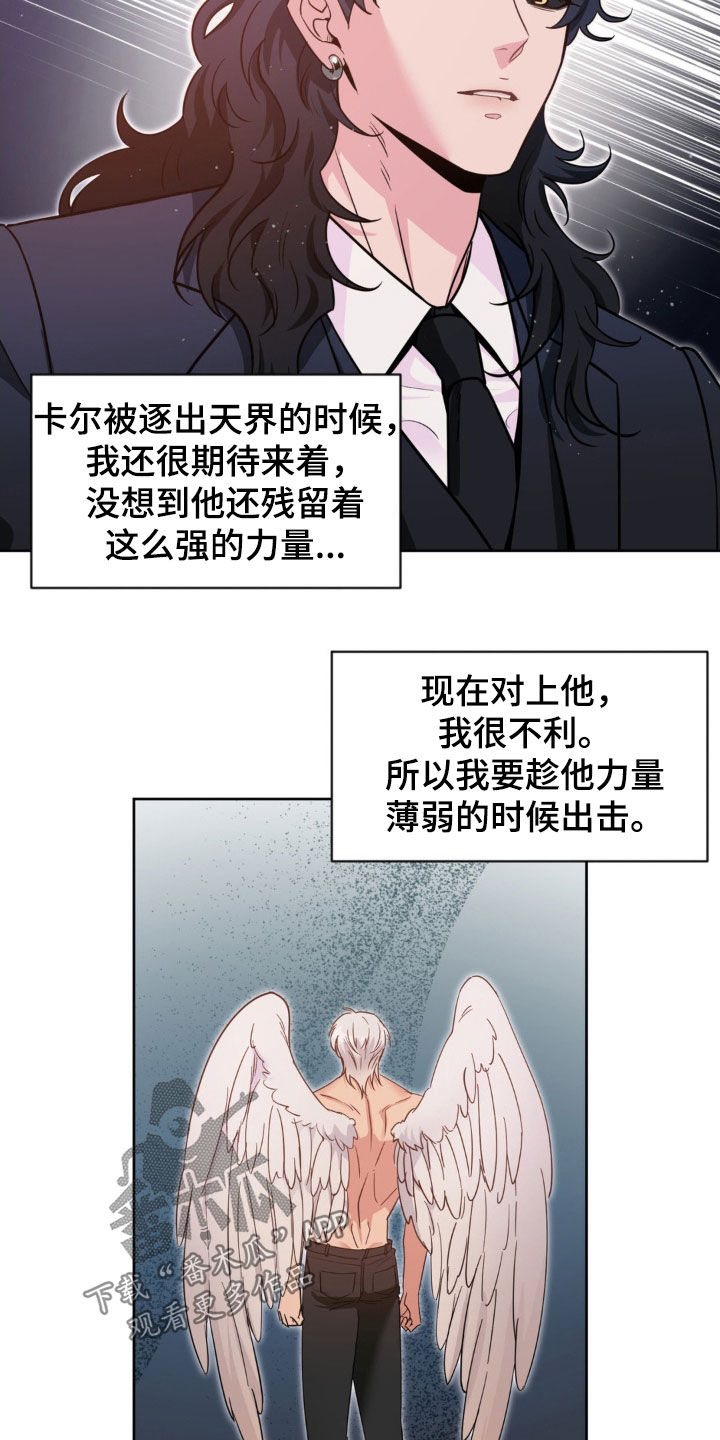 天使圣剑值得拿吗漫画,第70章：【第二季】无心学习1图