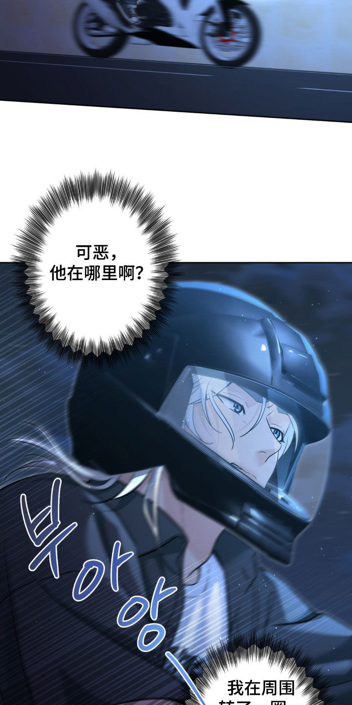 天使圣王全身图漫画,第72章：【第二季】好美4图