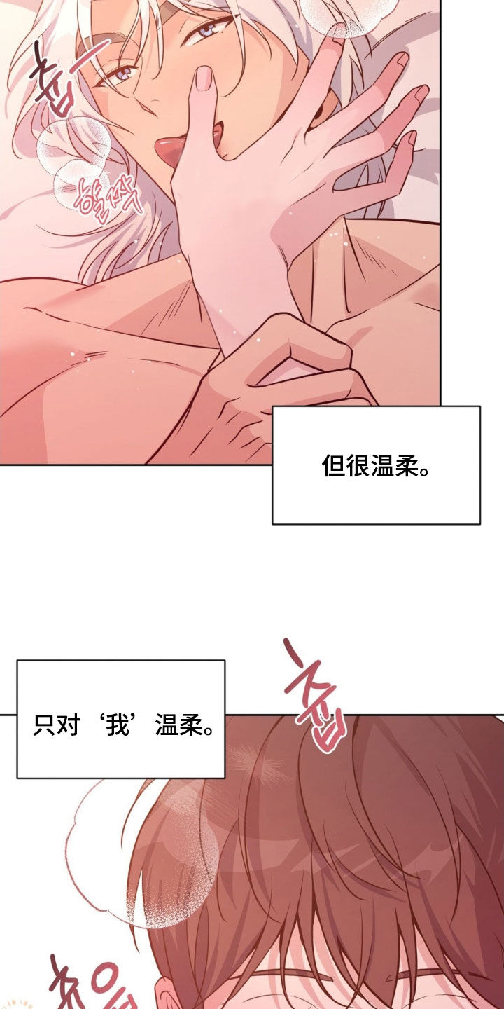 天使圣痕1-52集解说漫画,第69章：【第二季】跟我在一起吧3图