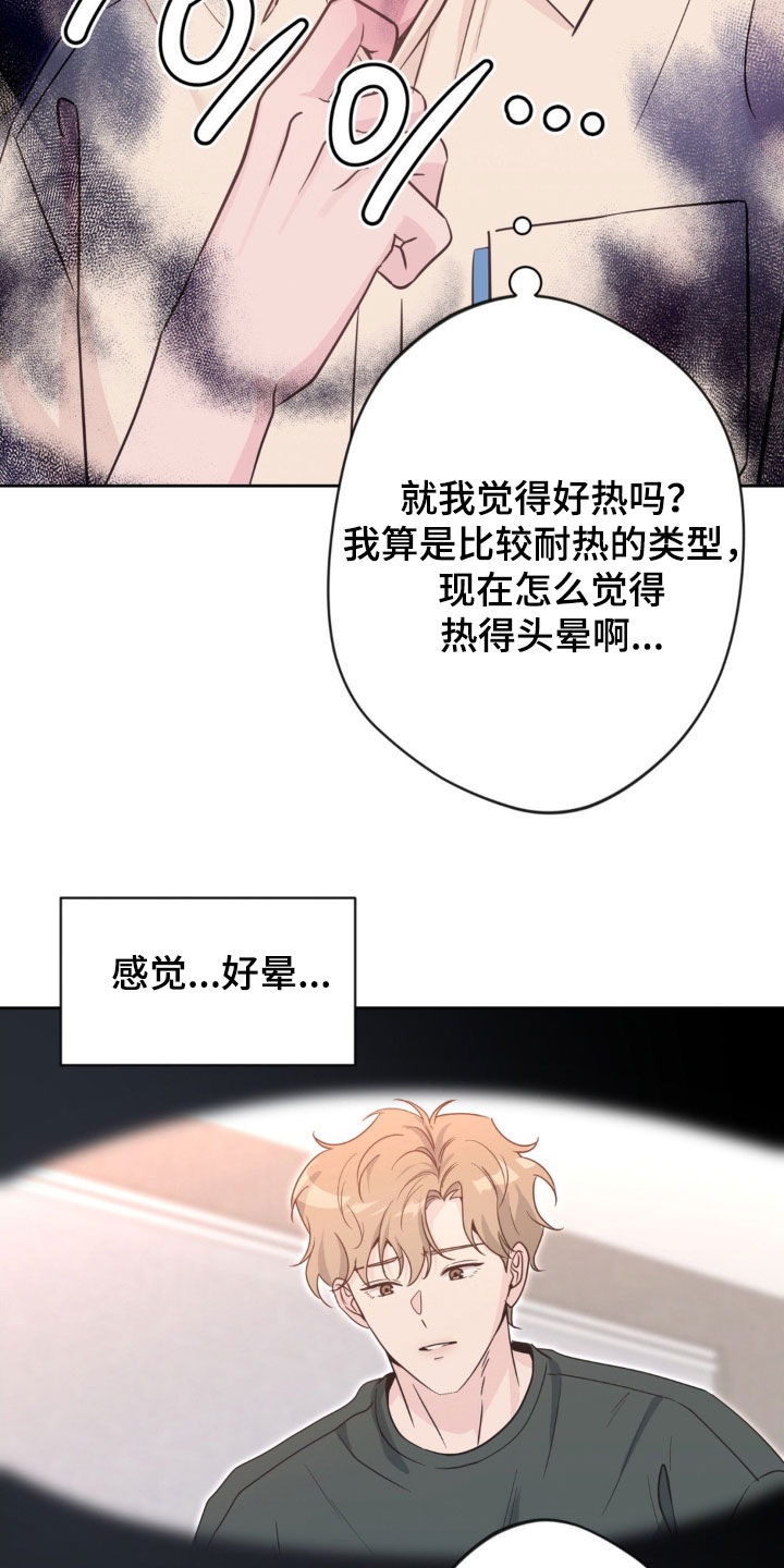 天使圣剑阵容搭配漫画,第71章：【第二季】中招2图