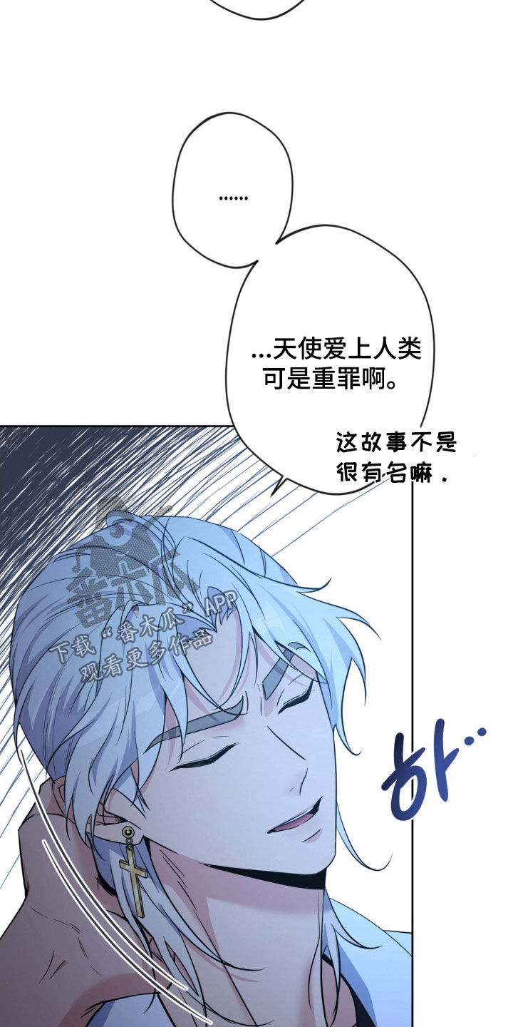 天使圣王最美图片漫画,第66章：【第二季】只是觉得很烦2图