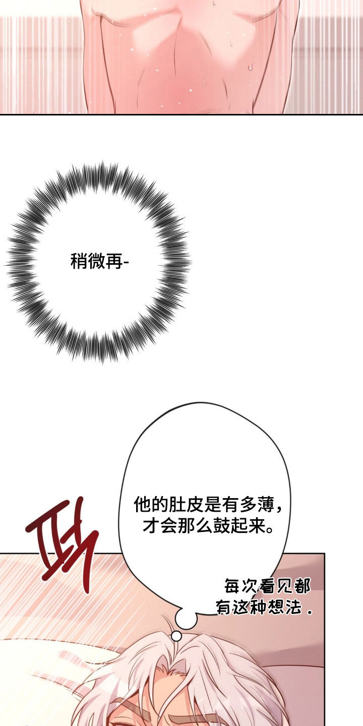 天使圣痕1-52集解说漫画,第69章：【第二季】跟我在一起吧2图
