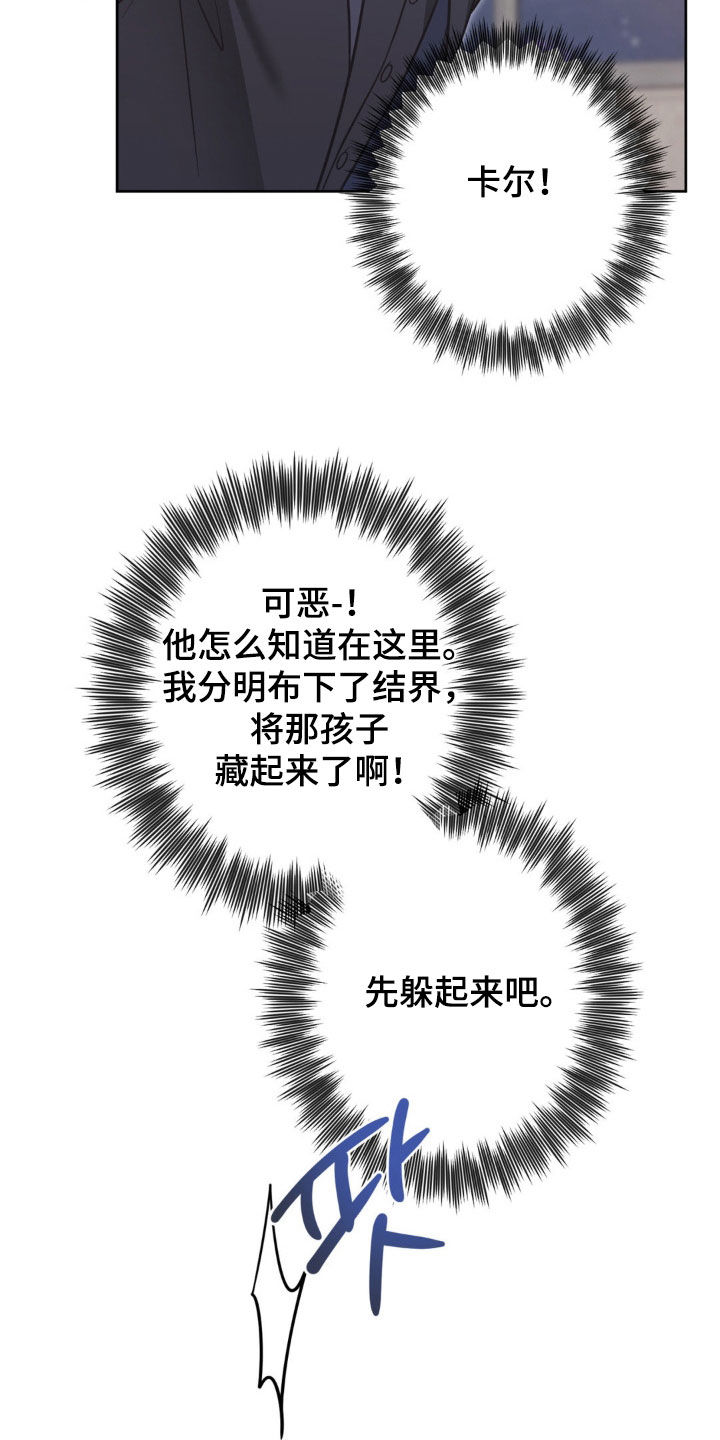 天使圣痕漫画,第73章：【第二季】破门5图