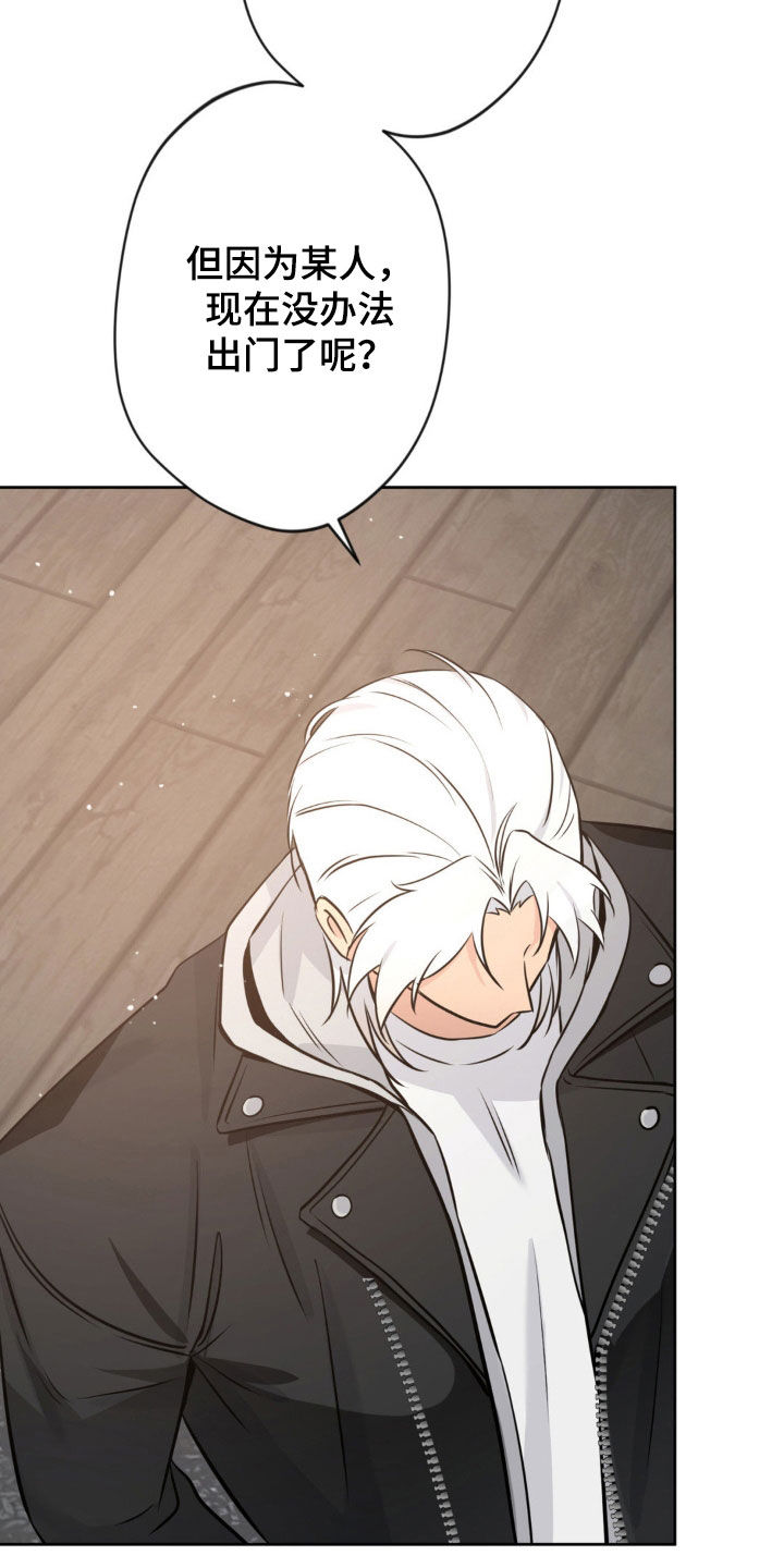 天使圣痕漫画,第24章：谁说不行了3图