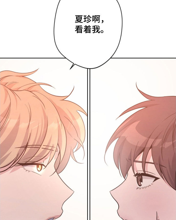 天使圣剑和海神三叉戟哪个好漫画,第65章：【第二季】不能给我机会吗1图