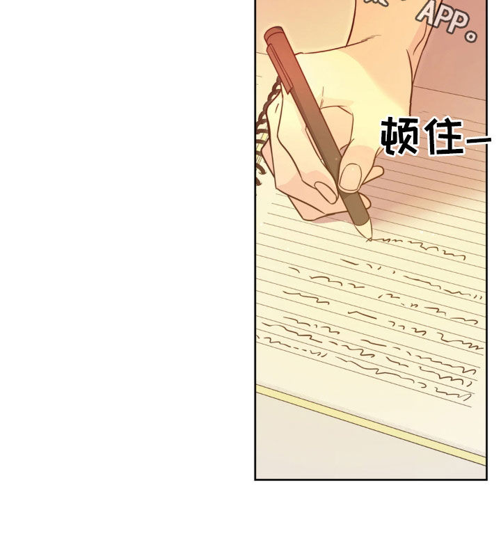 天使圣剑值得拿吗漫画,第70章：【第二季】无心学习1图