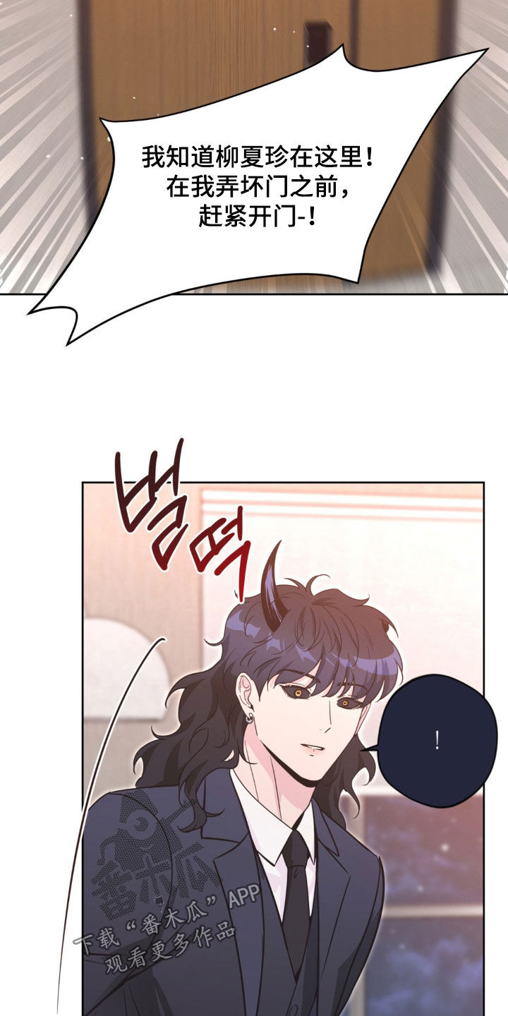 天使圣痕漫画,第73章：【第二季】破门4图