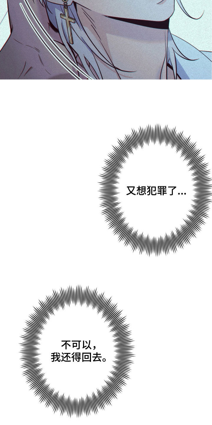 天使圣痕漫画,第68章：【第二季】便宜点3图