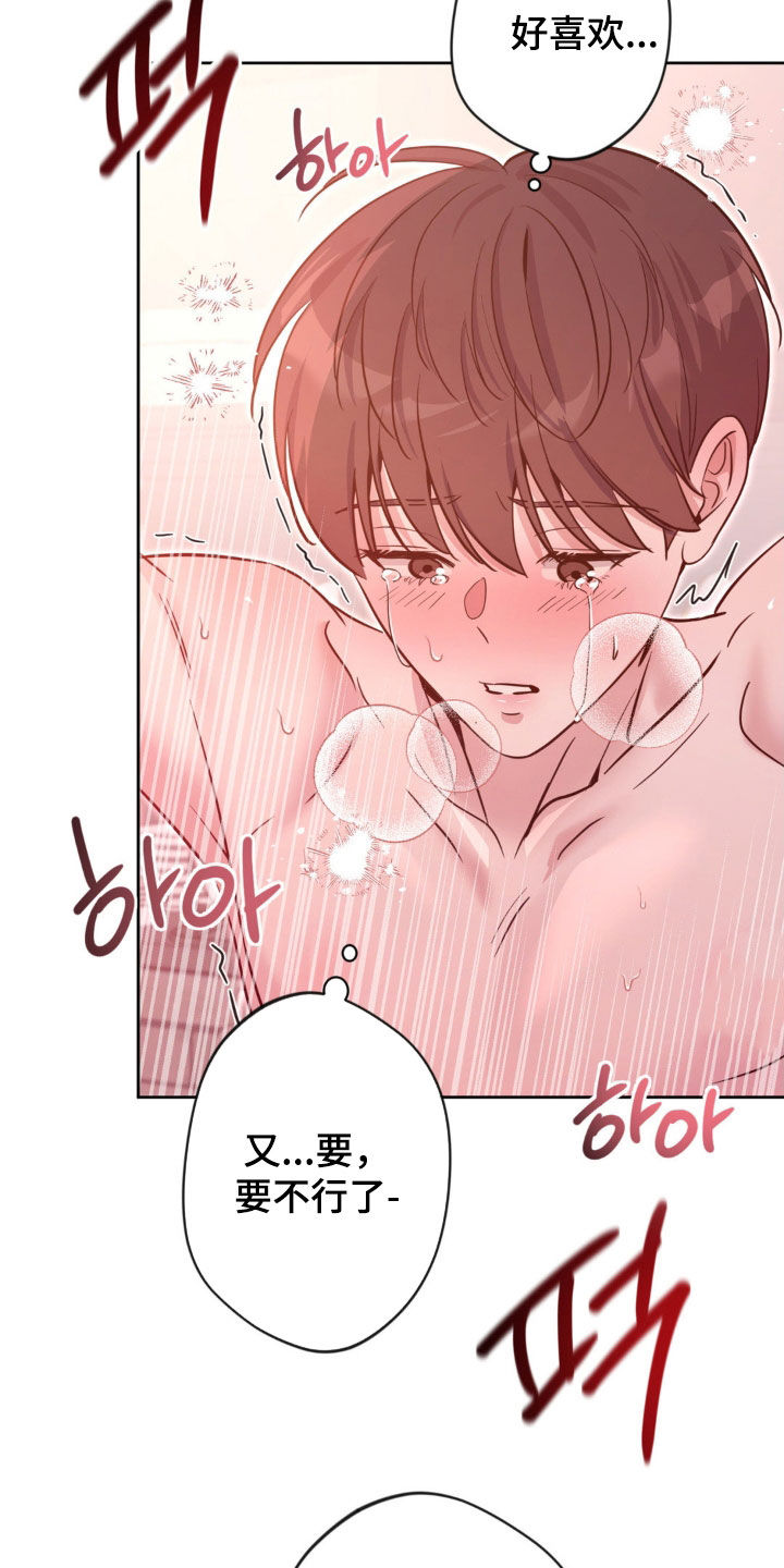 天使圣痕漫画,第68章：【第二季】便宜点4图