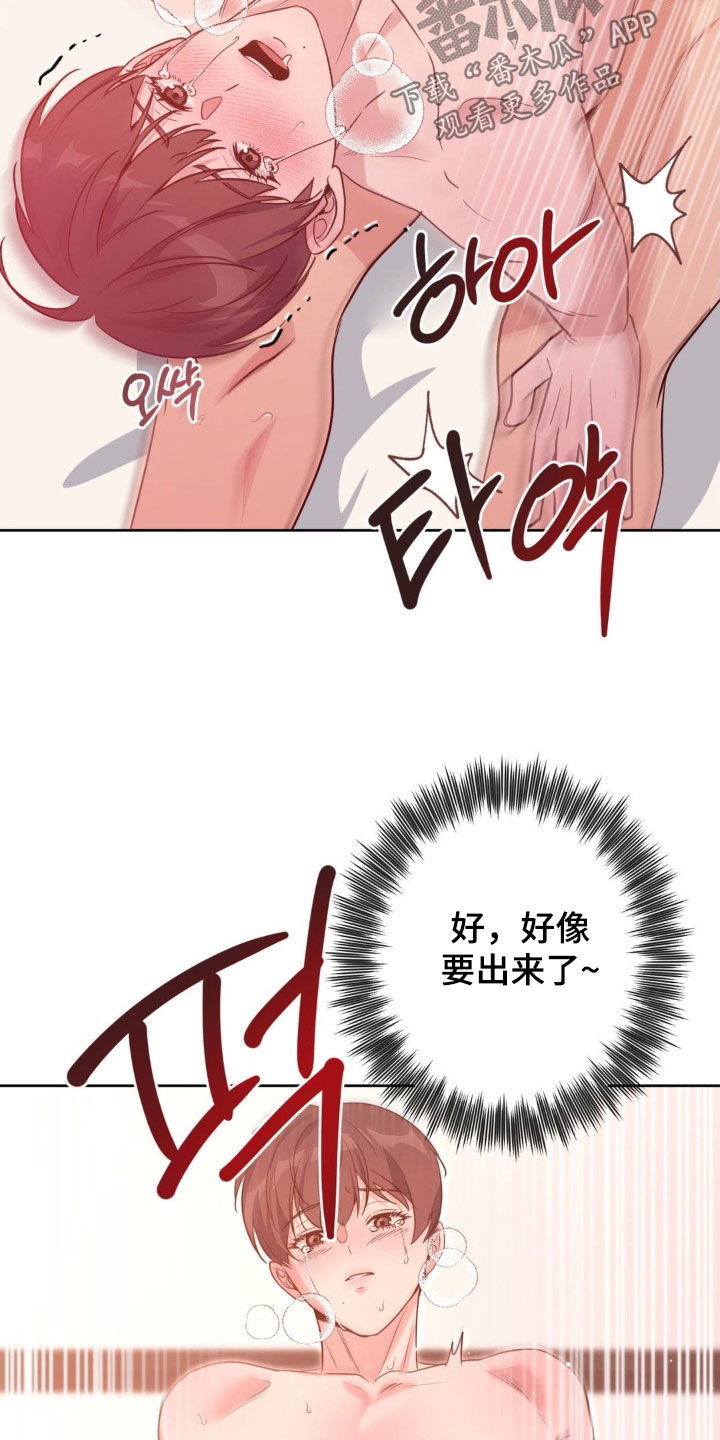 天使圣痕1-52集解说漫画,第69章：【第二季】跟我在一起吧1图