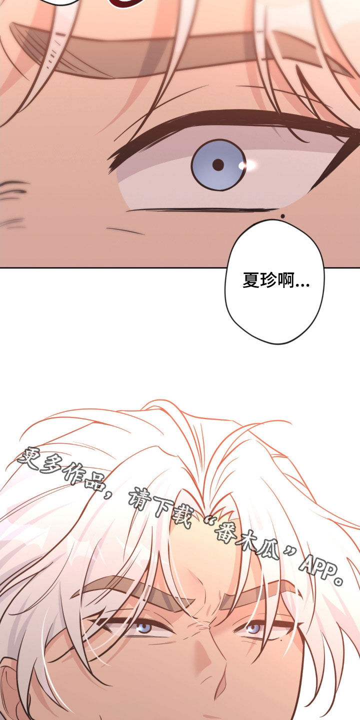 天使圣王武器漫画,第73章：【第二季】破门2图