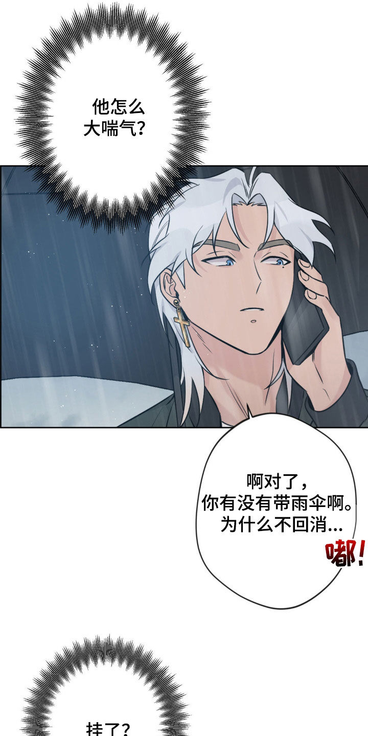 天使圣痕漫画16集完结了吗漫画,第22章：要多少给多少5图