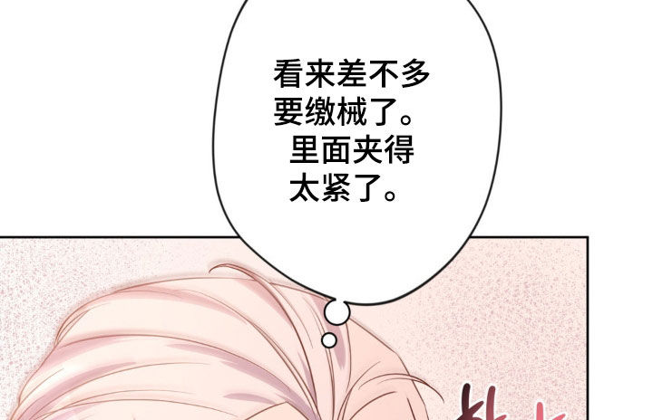 天使圣痕漫画,第68章：【第二季】便宜点5图