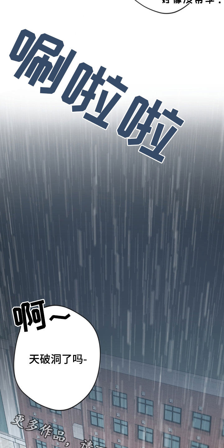 天使圣母折纸图解漫画,第21章：有点伤心2图