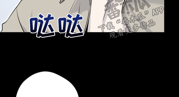 天使圣母折纸教学漫画,第21章：有点伤心1图