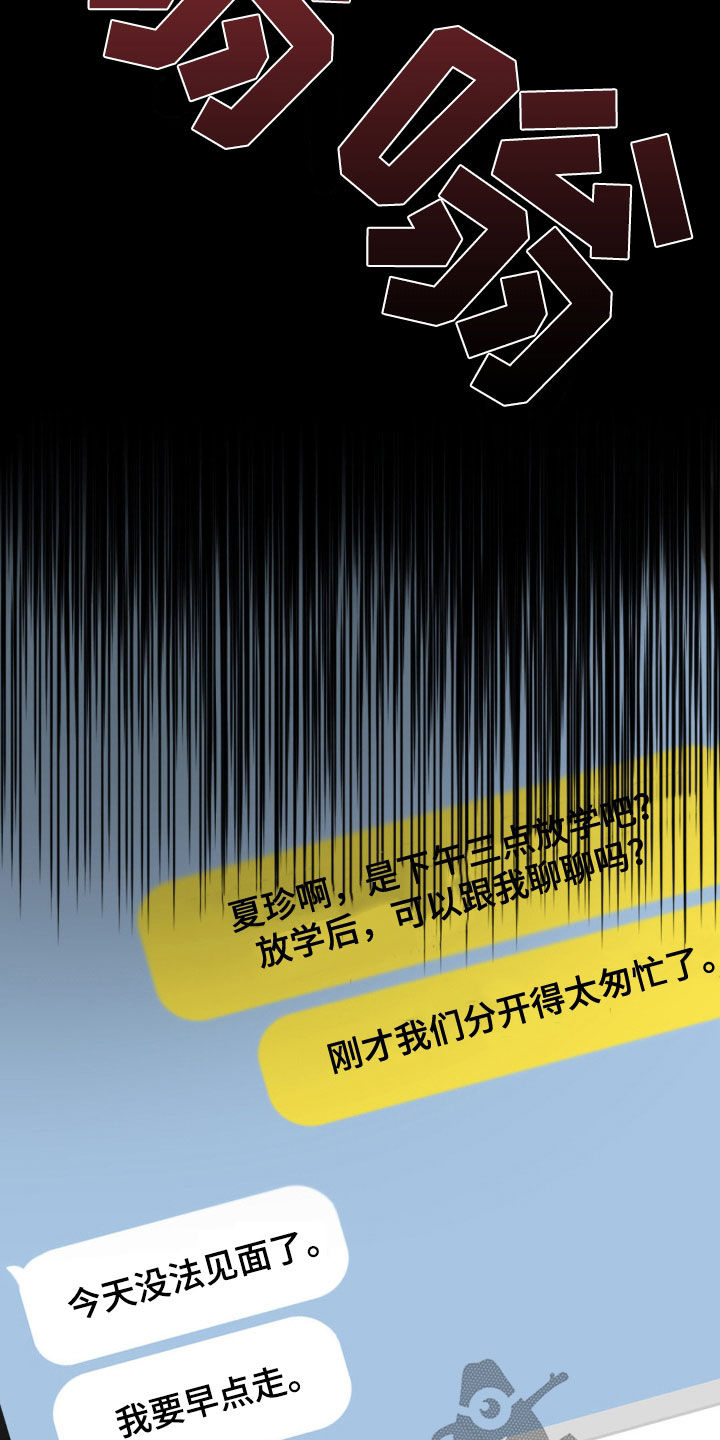 天使圣母折纸教学漫画,第21章：有点伤心2图