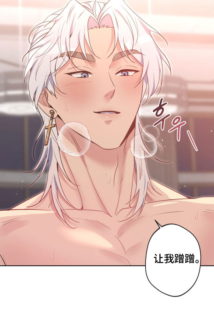 天使圣痕漫画,第68章：【第二季】便宜点4图