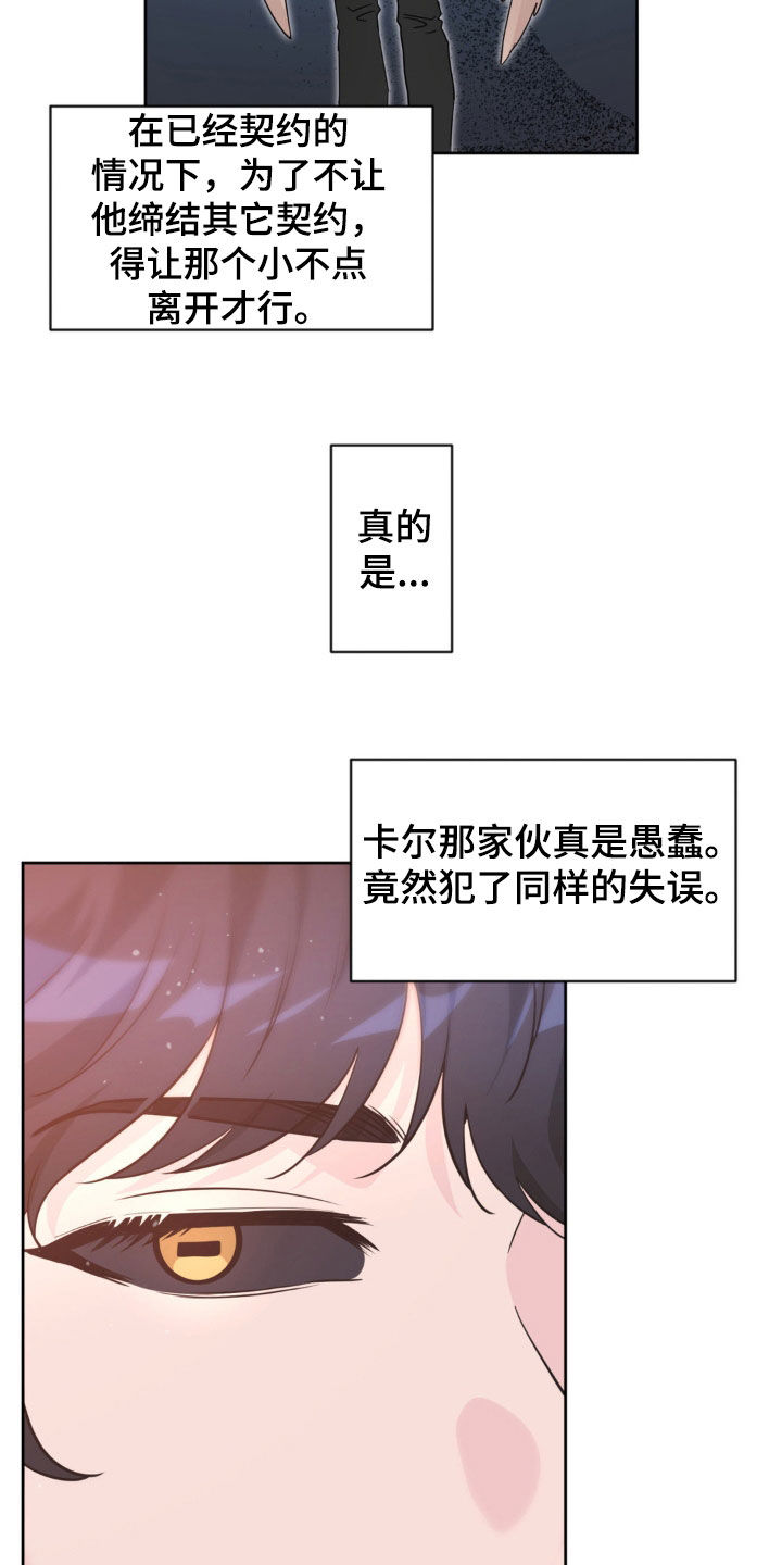 天使圣剑值得拿吗漫画,第70章：【第二季】无心学习2图