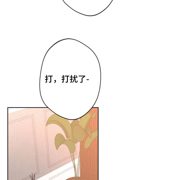 天使圣剑和海神三叉戟哪个好漫画,第71章：【第二季】中招1图