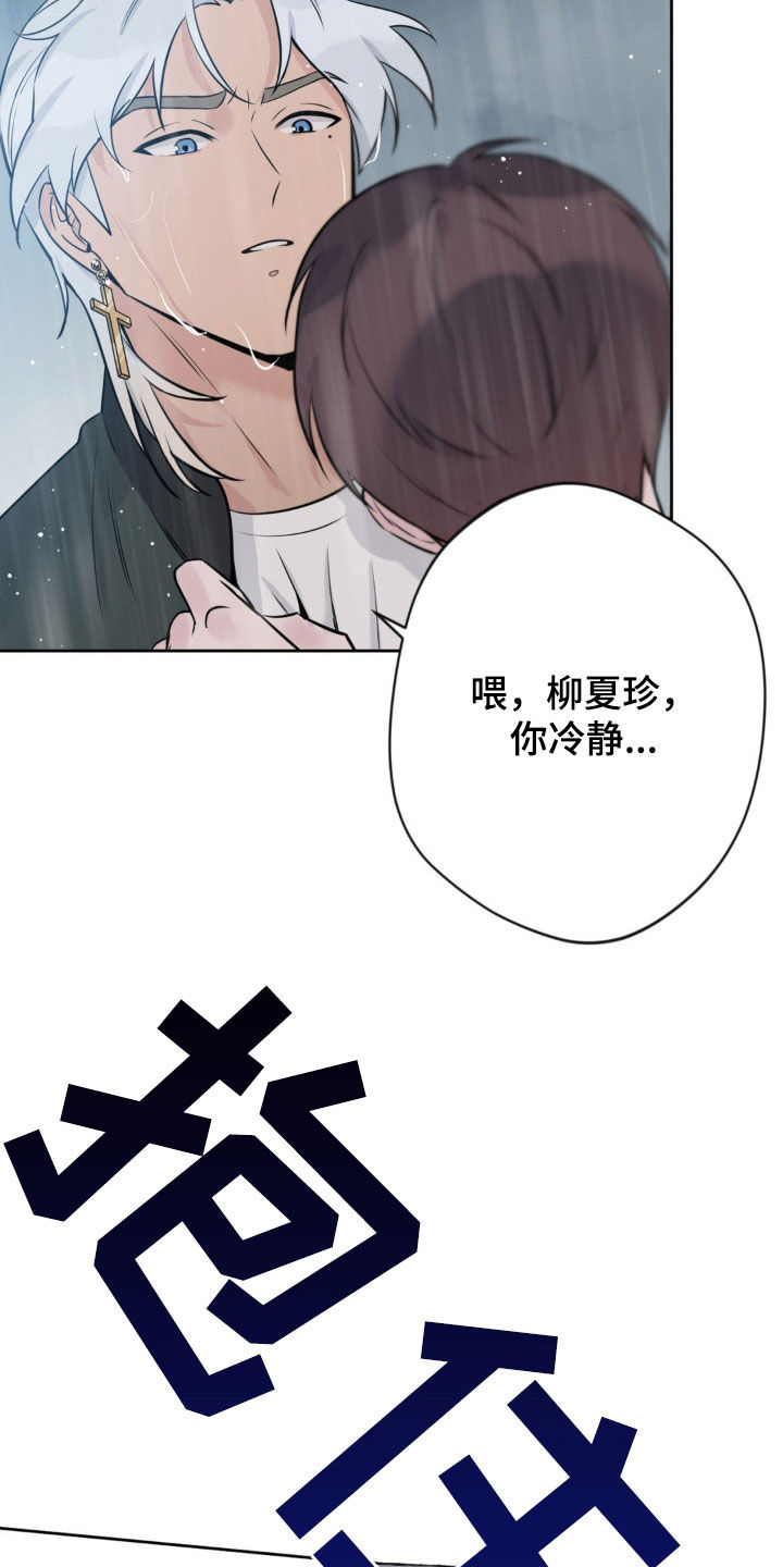 天使圣剑阵容搭配漫画,第22章：要多少给多少4图