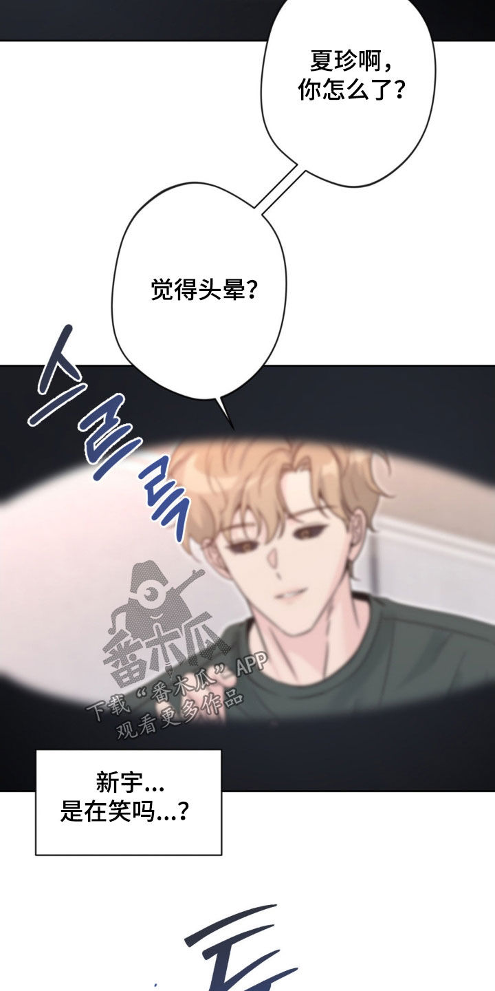 天使圣剑阵容搭配漫画,第71章：【第二季】中招3图