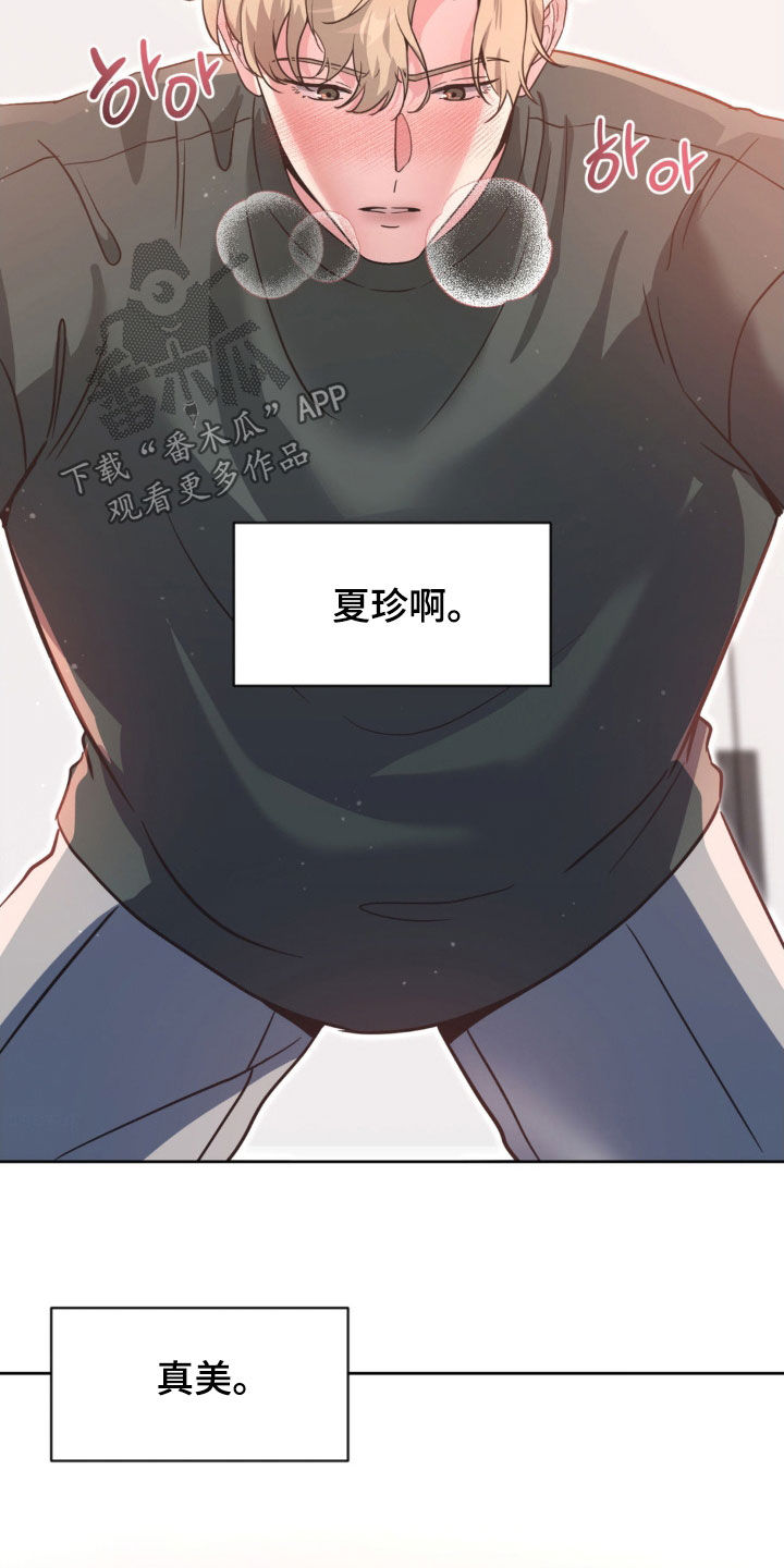 好看漫画,第72章：【第二季】好美3图