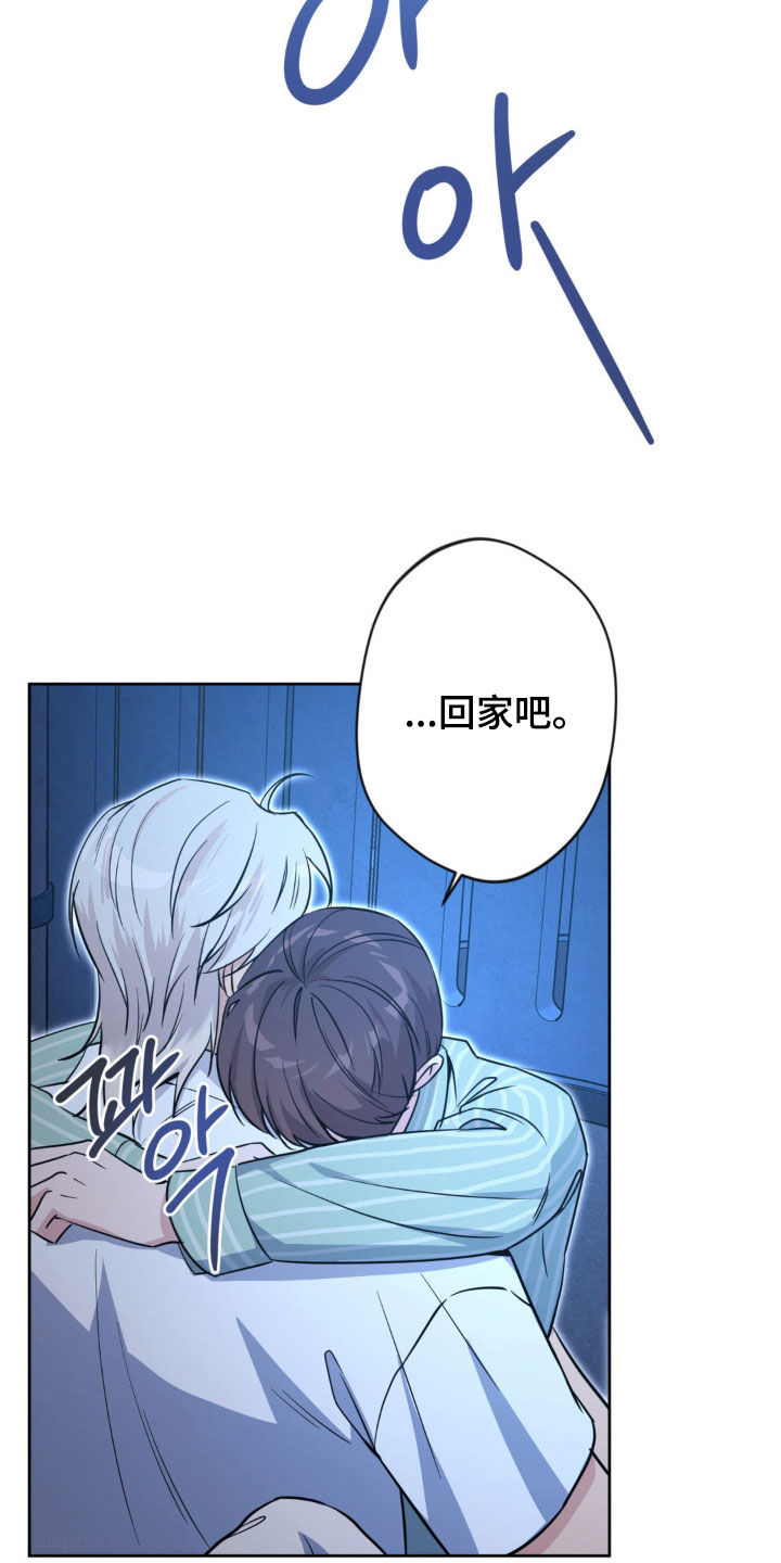 天使圣痕漫画,第67章：【第二季】住宿费1图