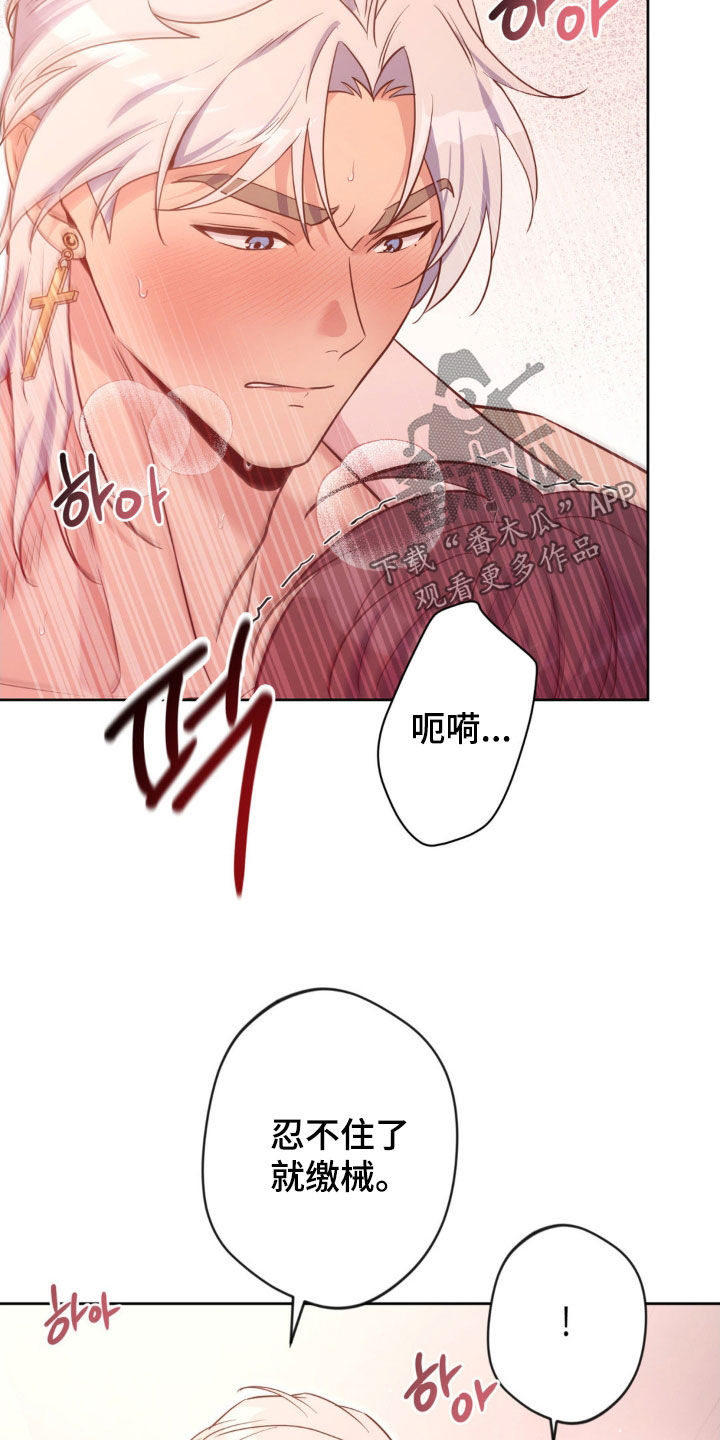 天使圣痕漫画,第68章：【第二季】便宜点1图