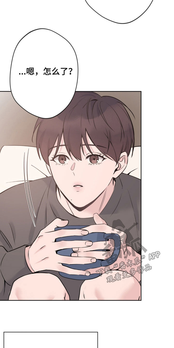 天使圣痕1-52集解说漫画,第23章：你去哪里3图