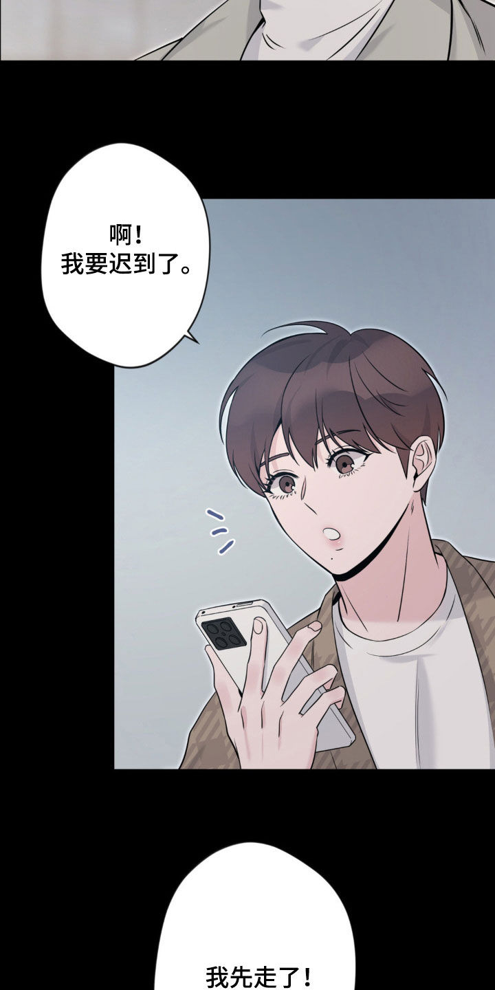 天使圣母折纸教学漫画,第21章：有点伤心5图