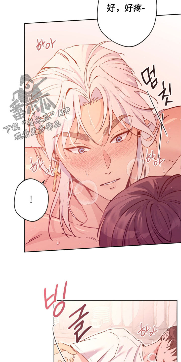 天使圣痕漫画,第68章：【第二季】便宜点1图