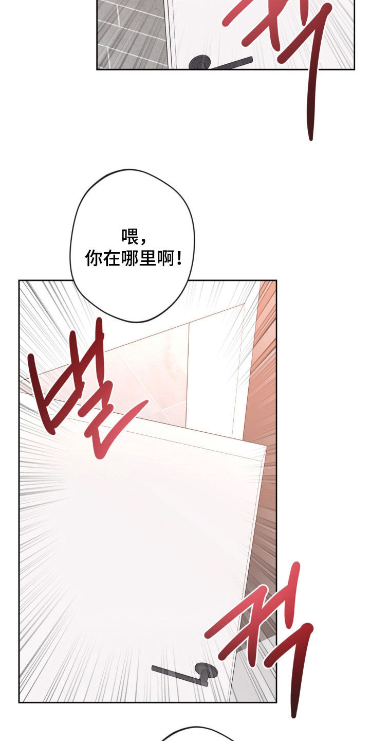 天使圣痕漫画,第73章：【第二季】破门5图