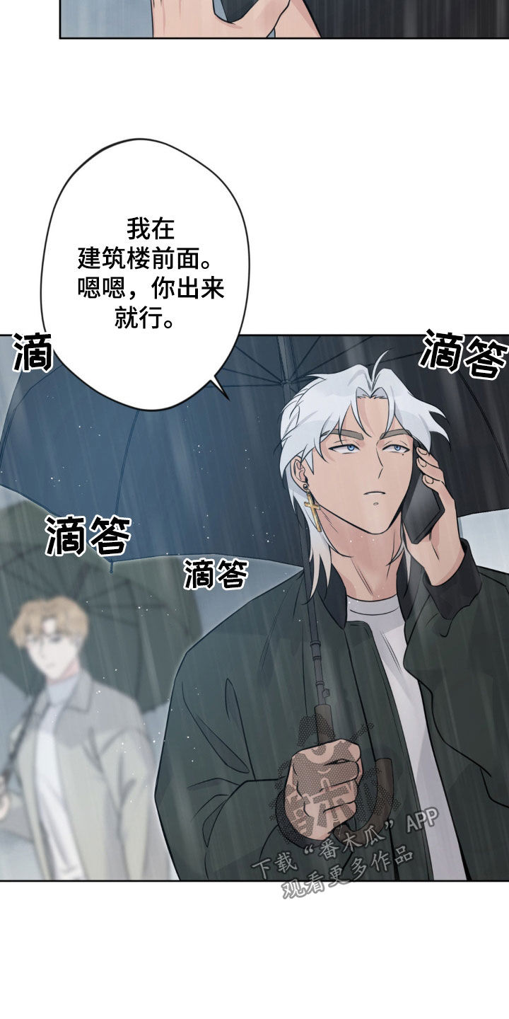 天使圣痕漫画16集完结了吗漫画,第22章：要多少给多少4图